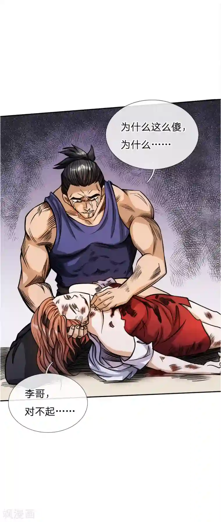 绝世兵王第56话