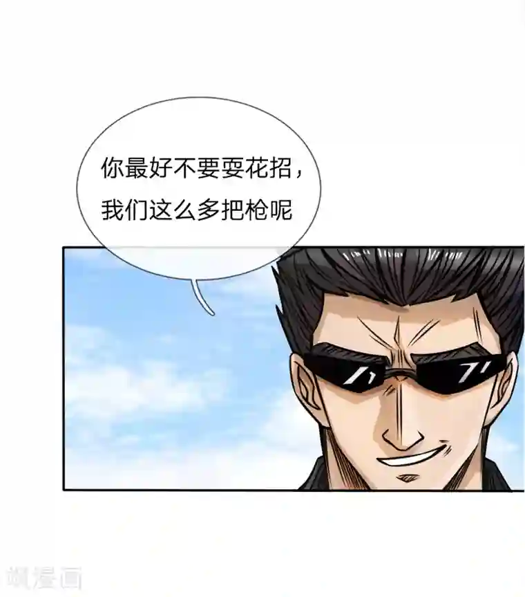 绝世兵王第56话