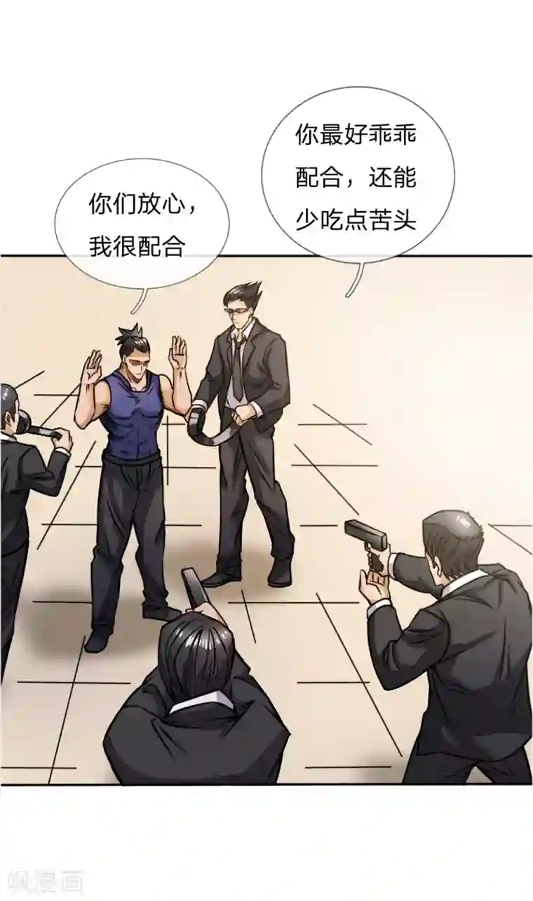 绝世兵王第56话