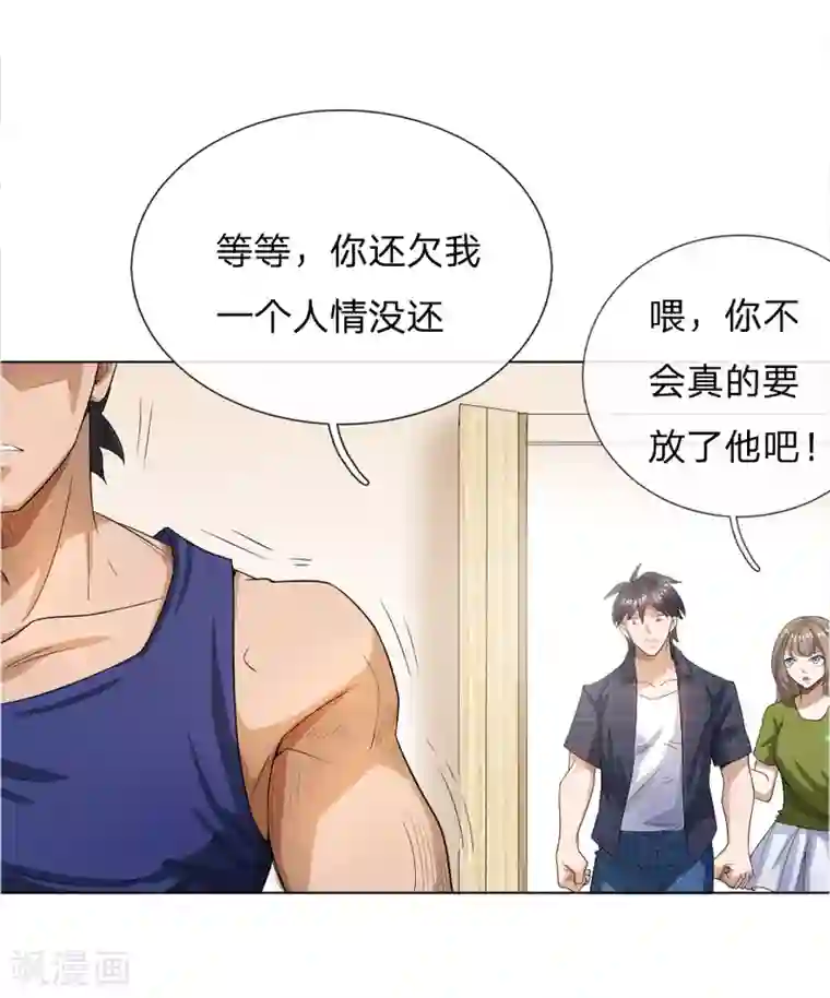 绝世兵王第57话