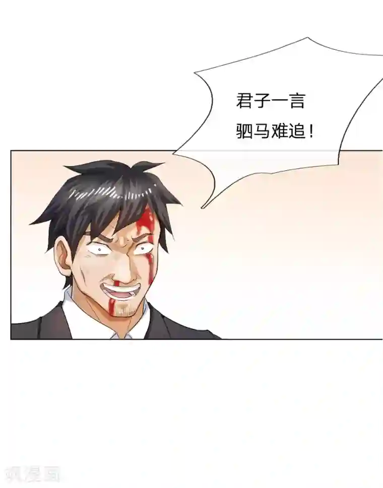 绝世兵王第57话