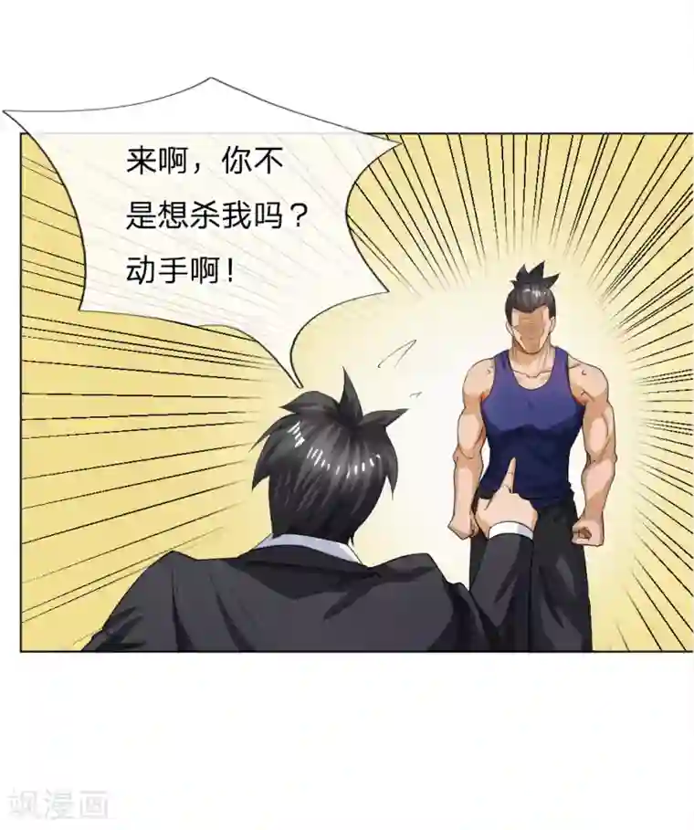 绝世兵王第57话