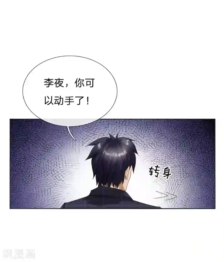 绝世兵王第57话