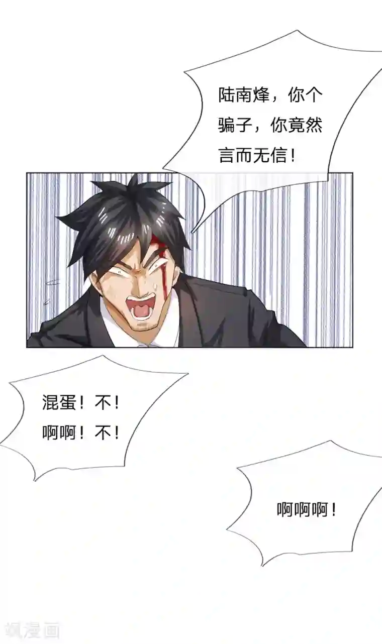 绝世兵王第57话