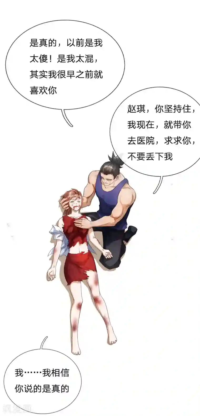 绝世兵王第57话