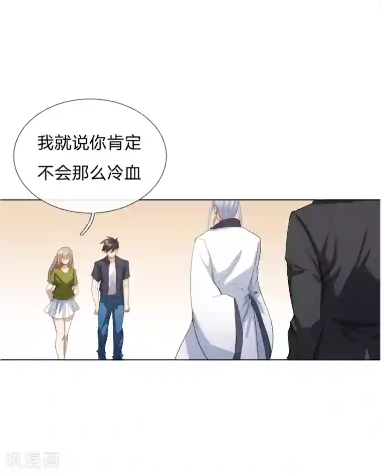 绝世兵王第57话