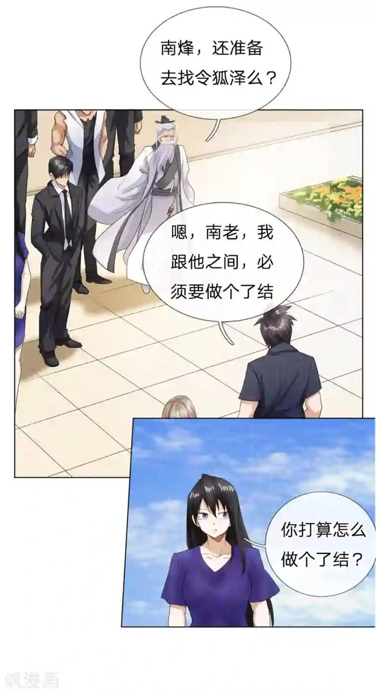 绝世兵王第57话