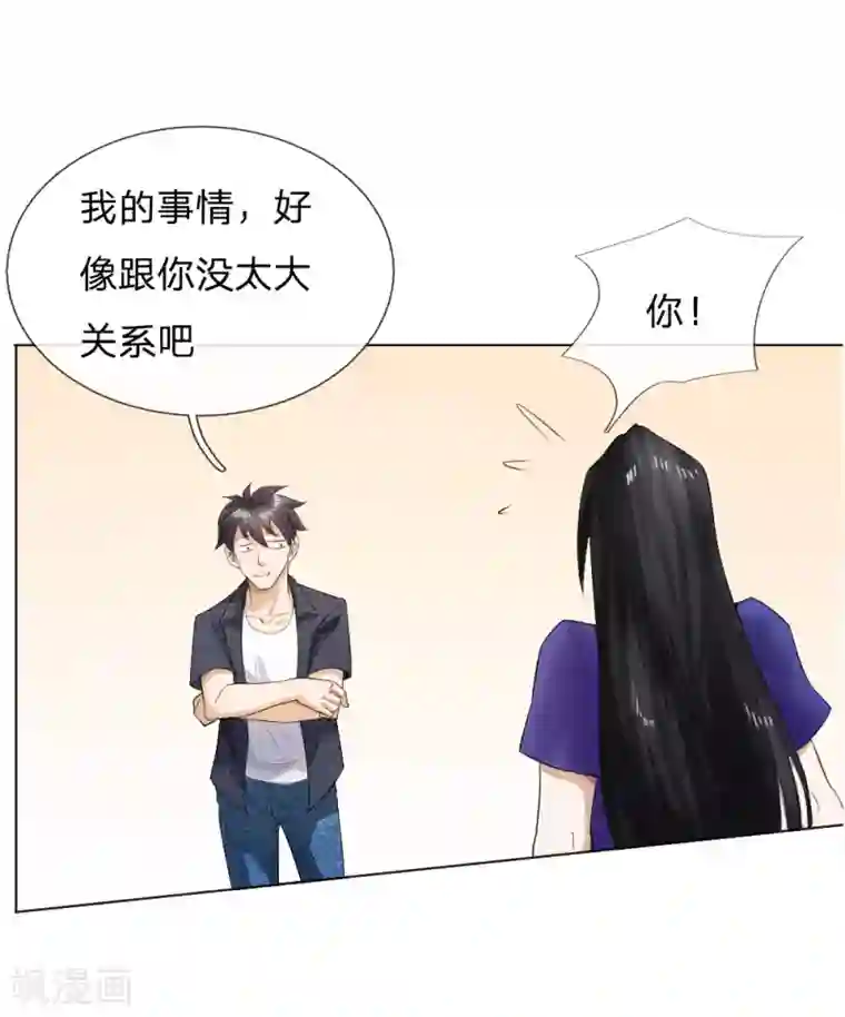 绝世兵王第57话