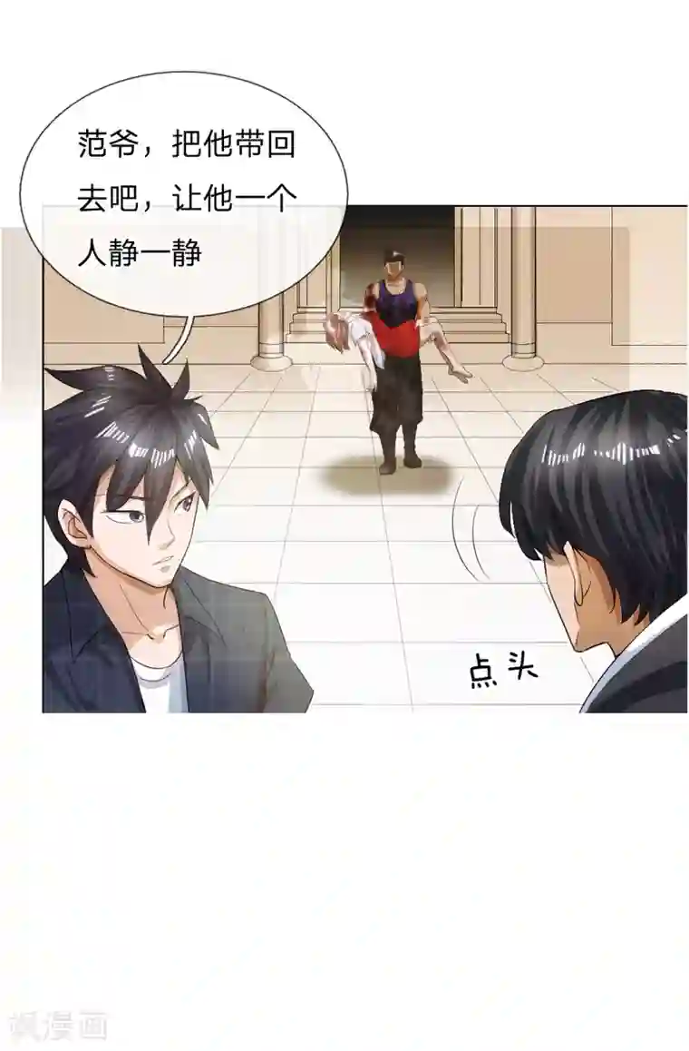 绝世兵王第57话