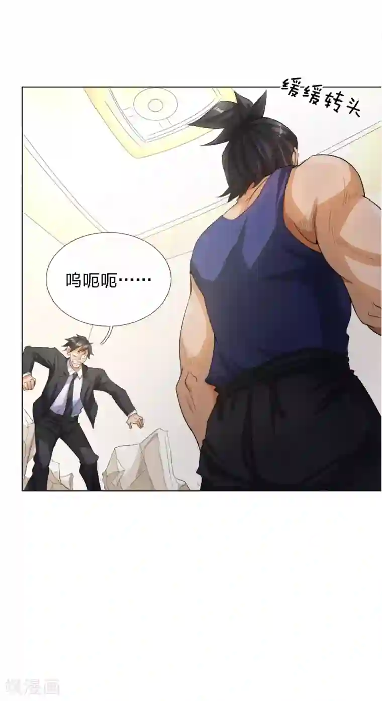 绝世兵王第57话