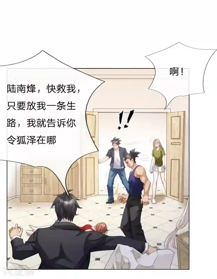 绝世兵王第57话