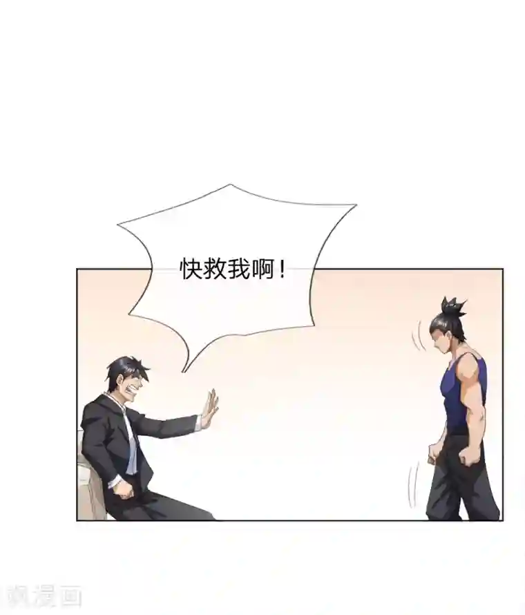 绝世兵王第57话