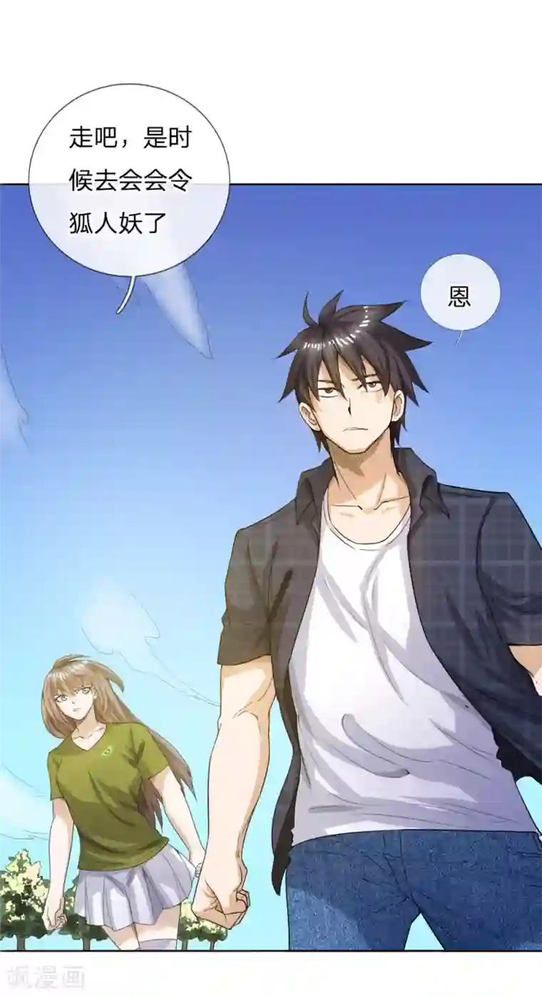 绝世兵王第58话