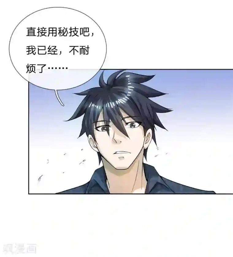 绝世兵王第58话