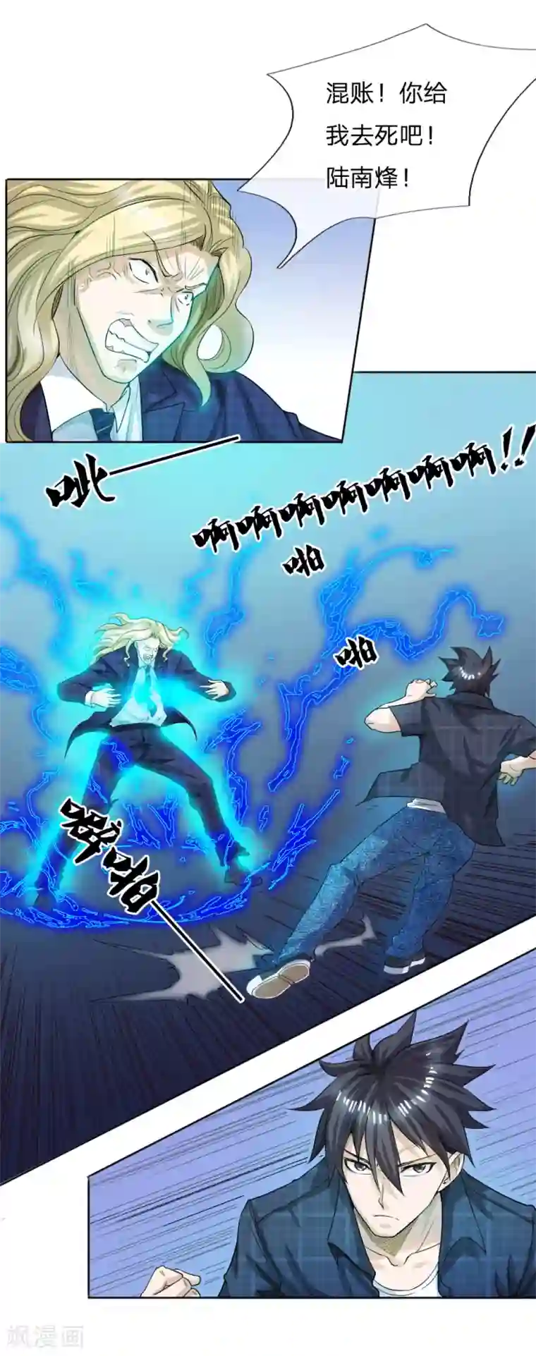 绝世兵王第58话