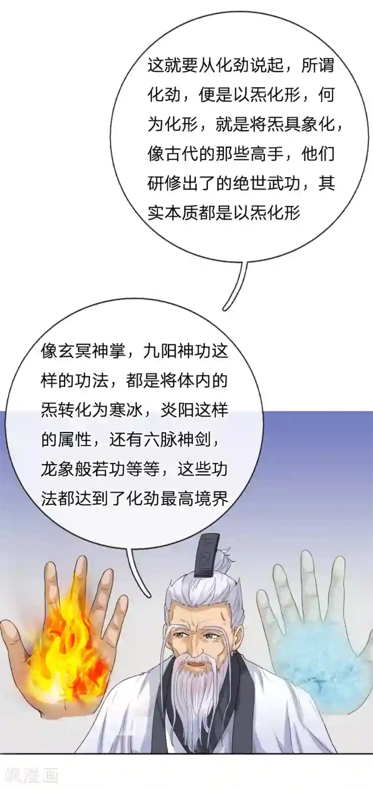 绝世兵王第58话