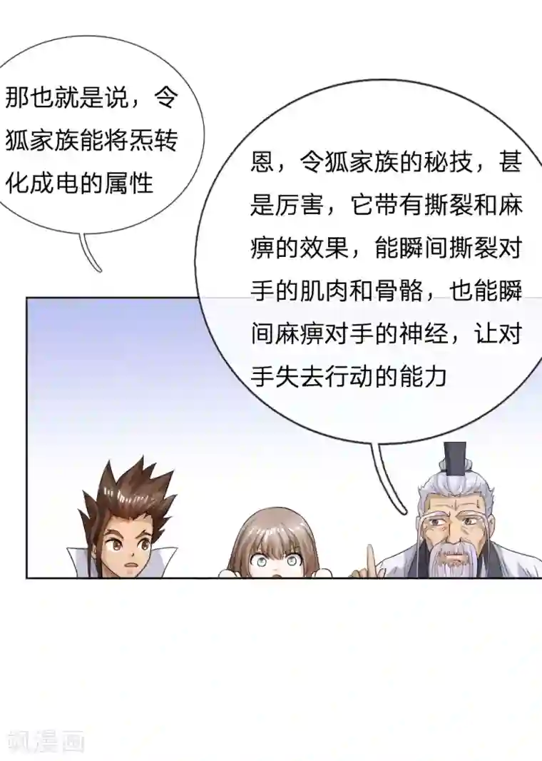 绝世兵王第58话