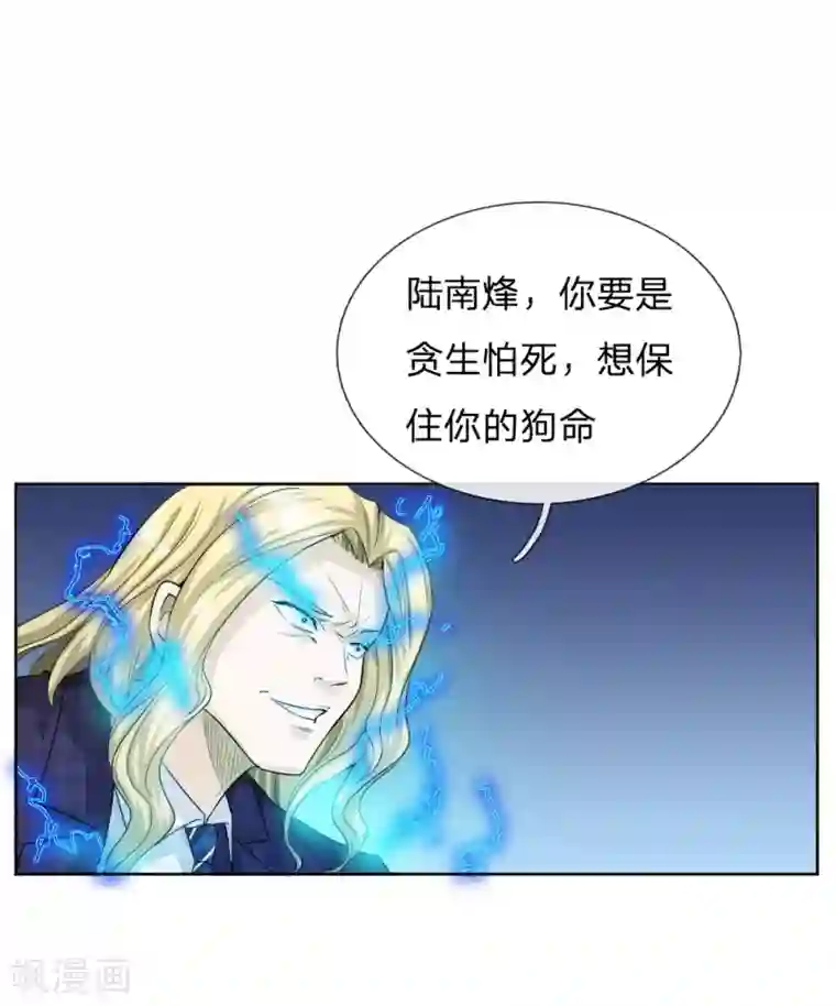 绝世兵王第58话