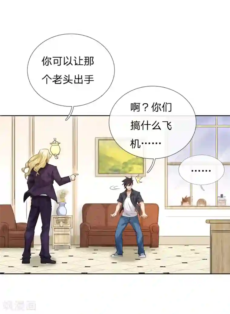 绝世兵王第58话