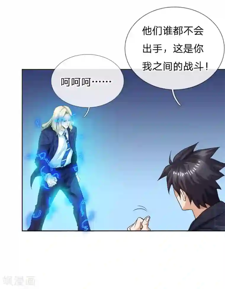 绝世兵王第58话