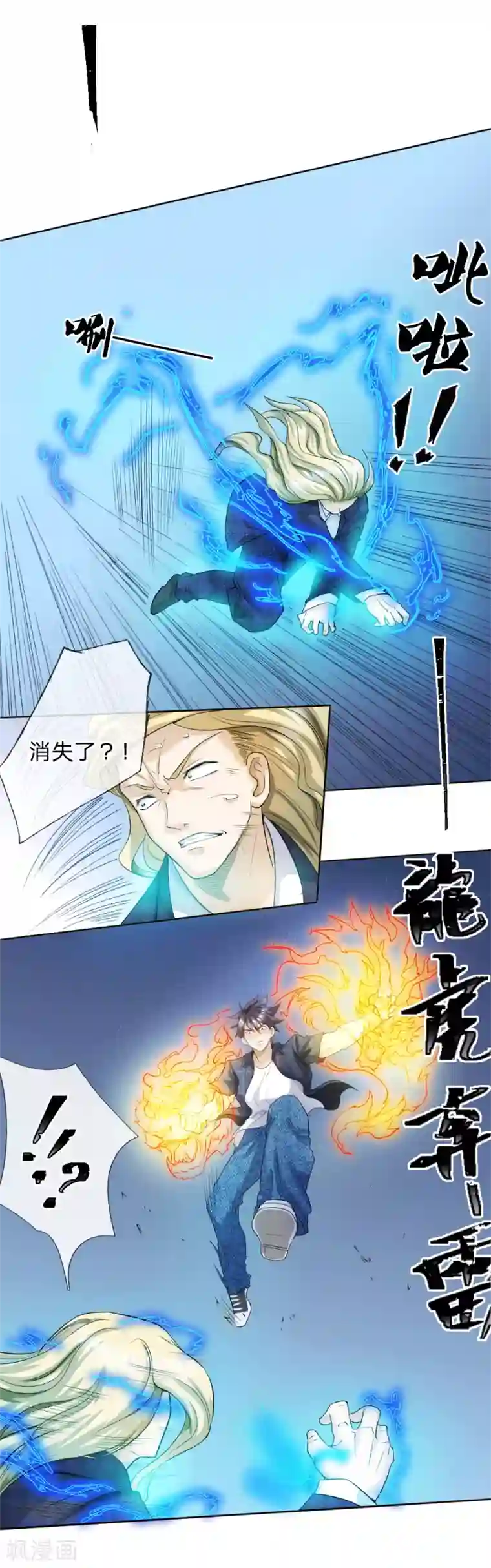 绝世兵王第58话