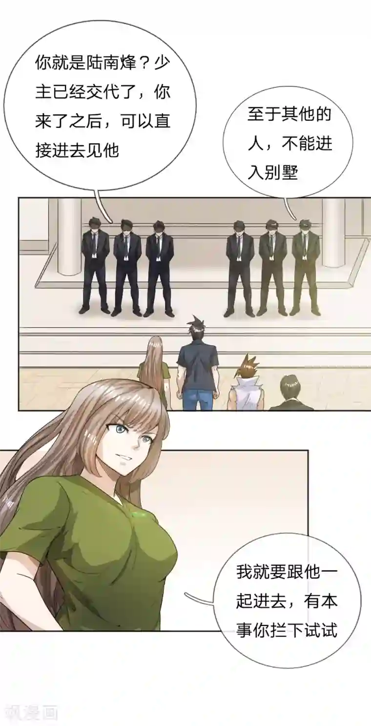 绝世兵王第58话