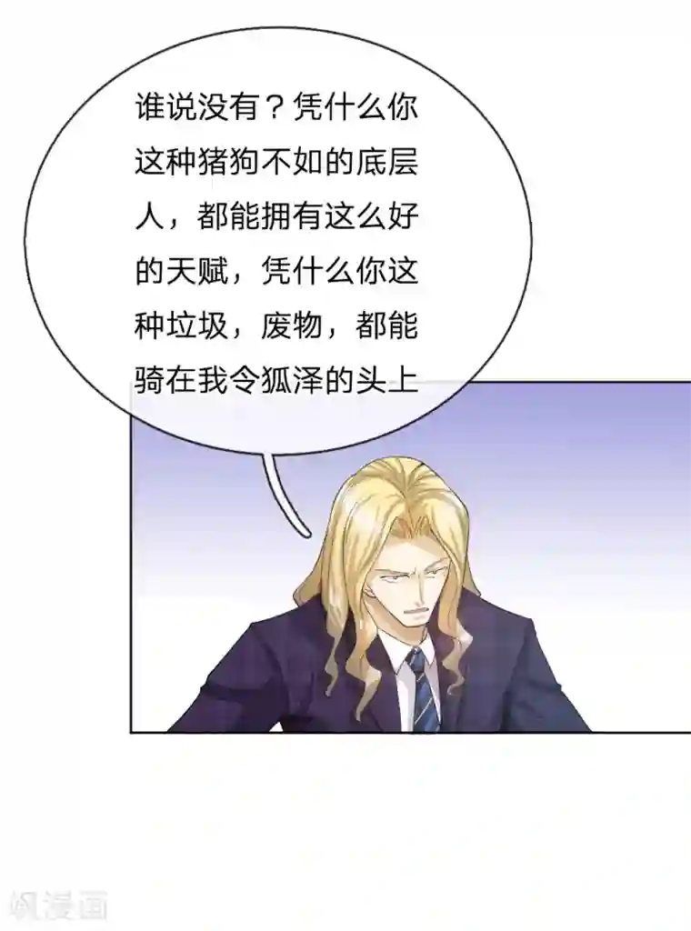 绝世兵王第58话