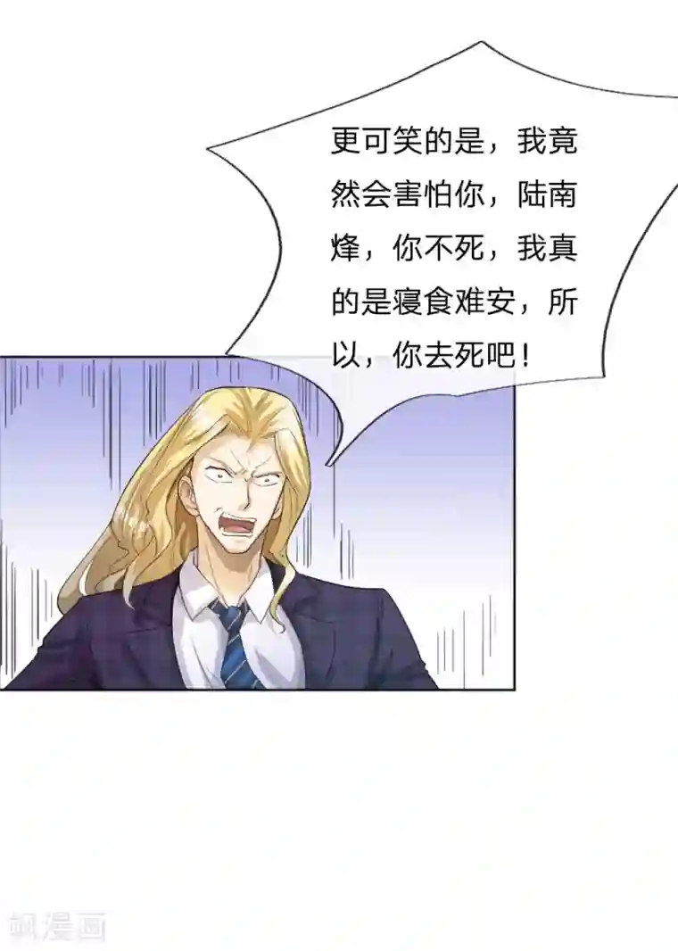 绝世兵王第58话