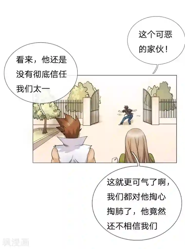 绝世兵王第59话