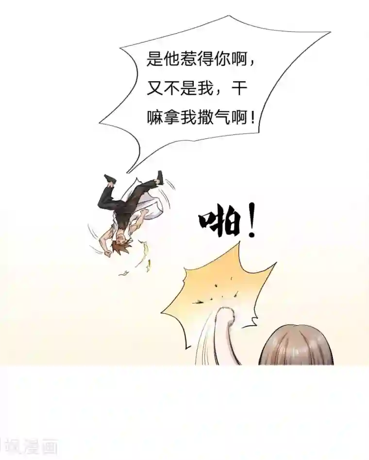 绝世兵王第59话