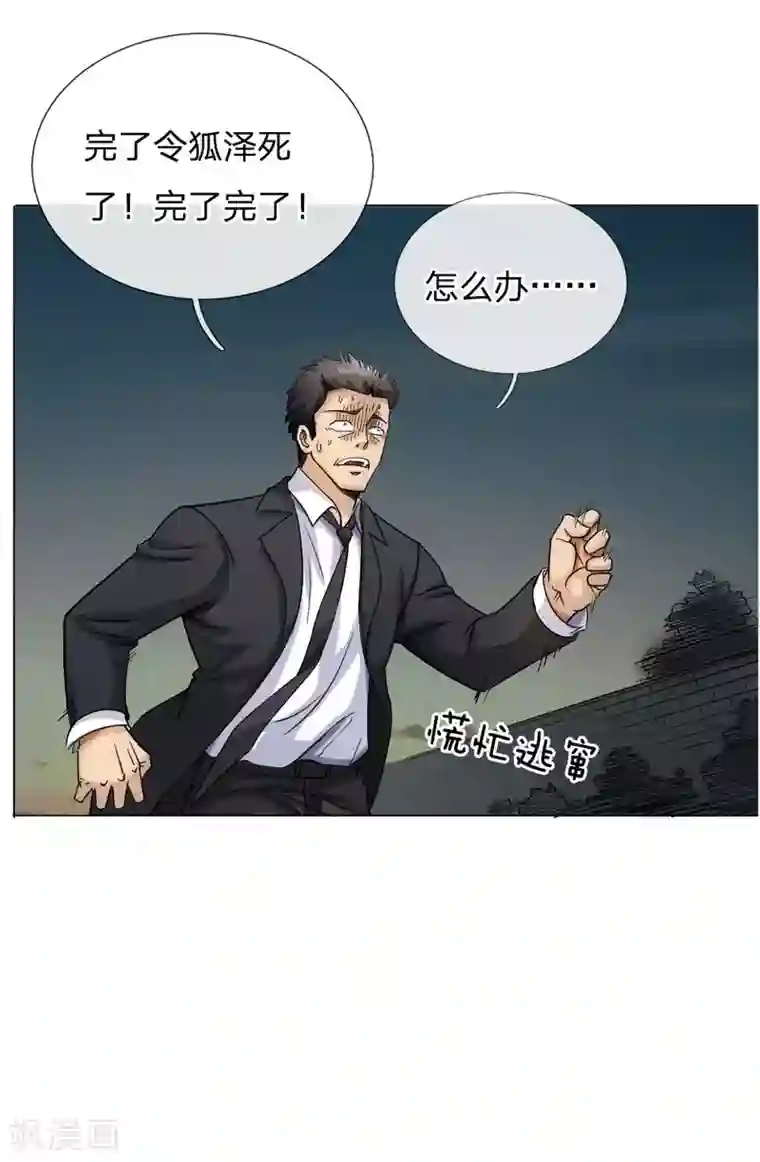 绝世兵王第59话