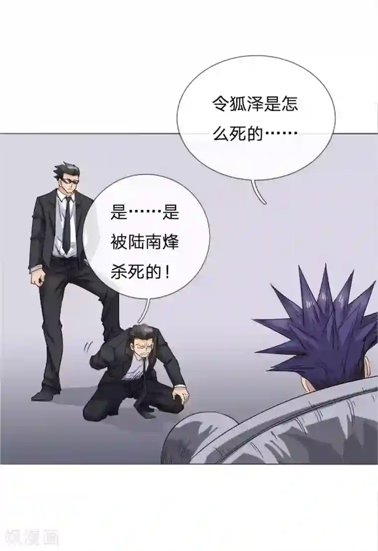 绝世兵王第59话