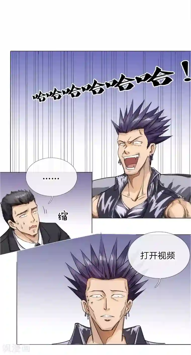 绝世兵王第59话