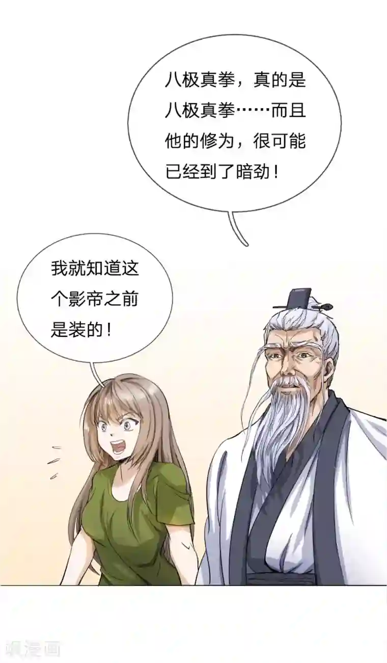 绝世兵王第59话