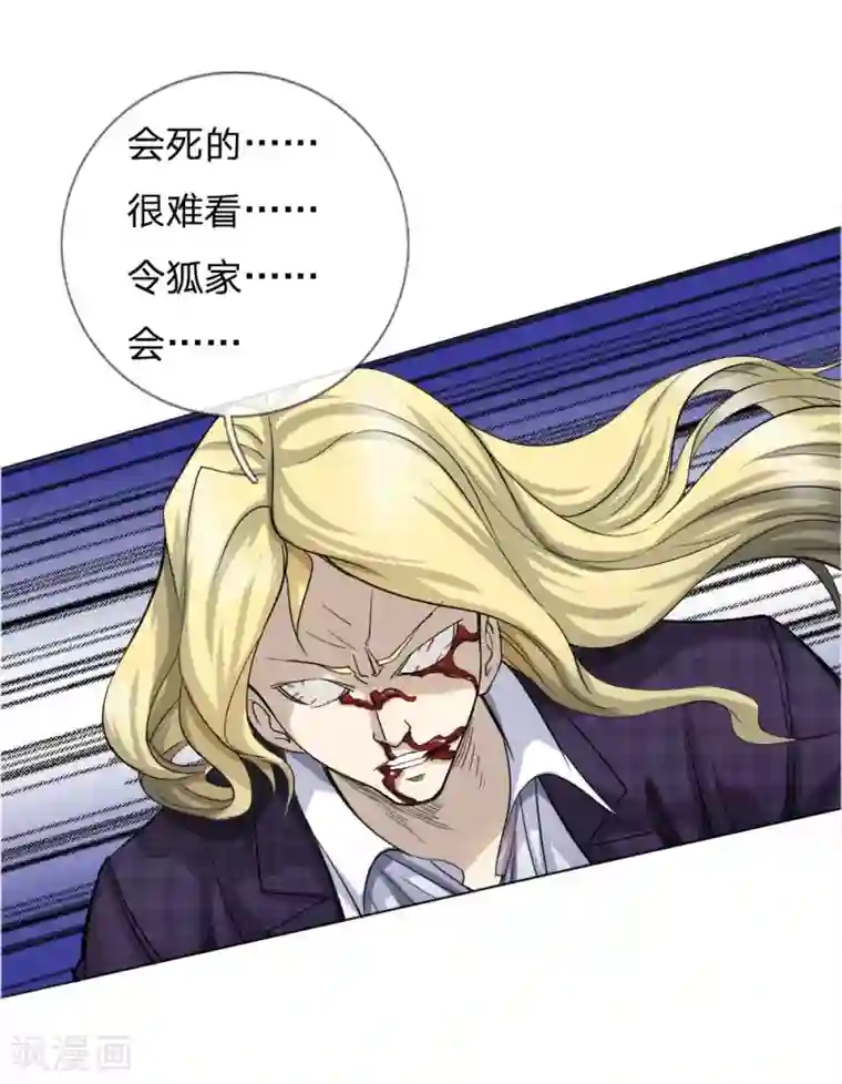 绝世兵王第59话