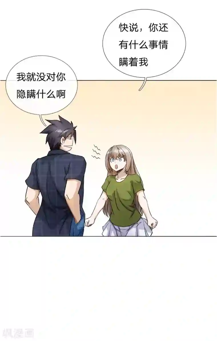 绝世兵王第59话