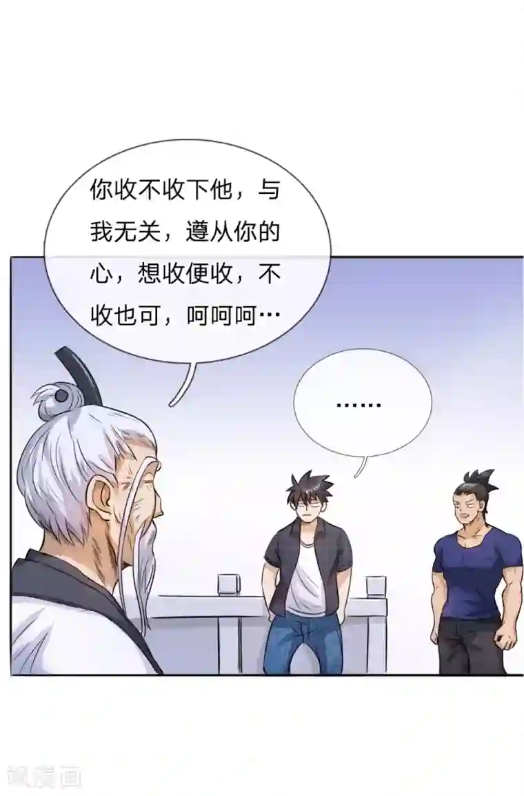 绝世兵王第60话