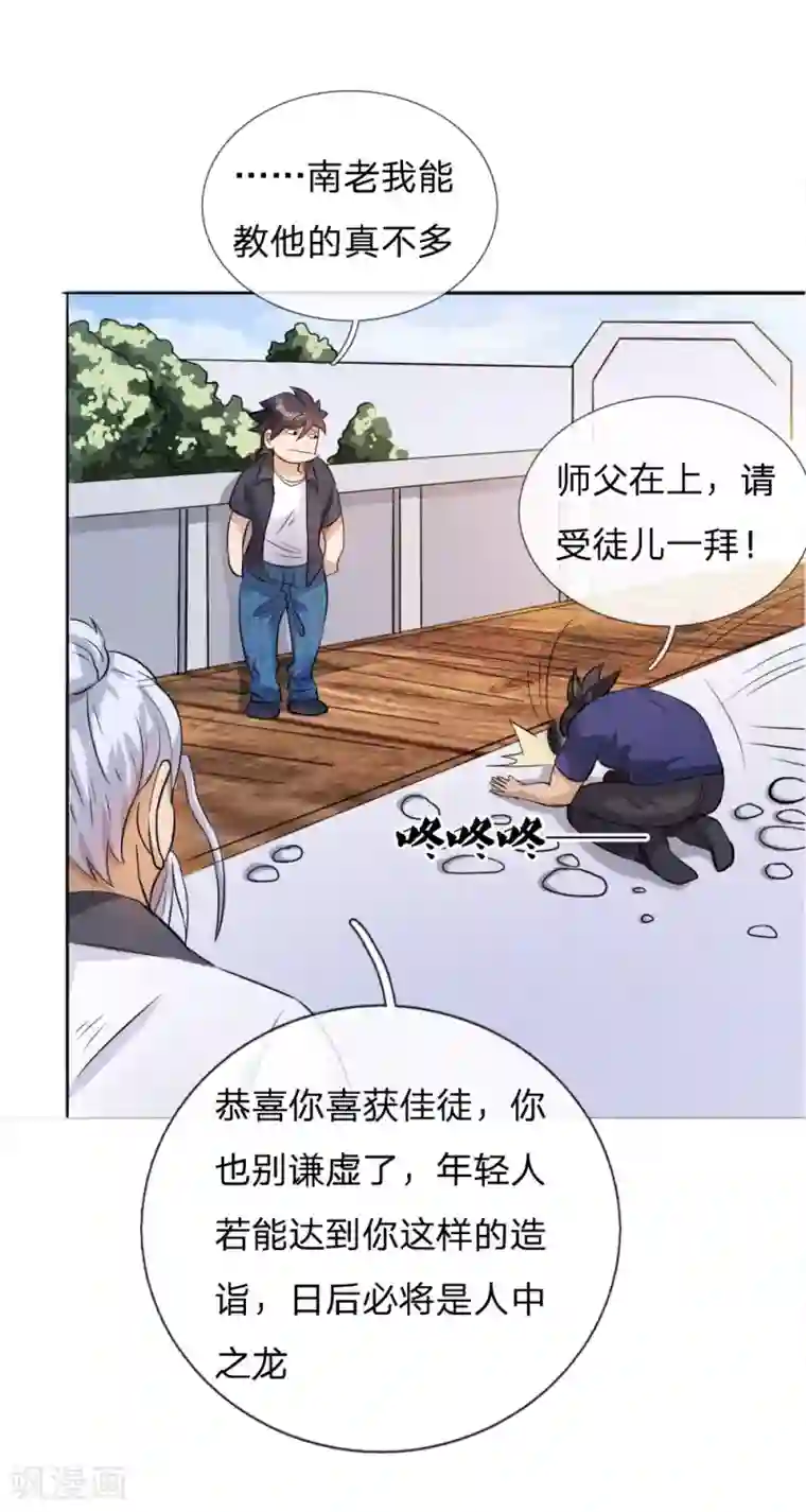 绝世兵王第60话