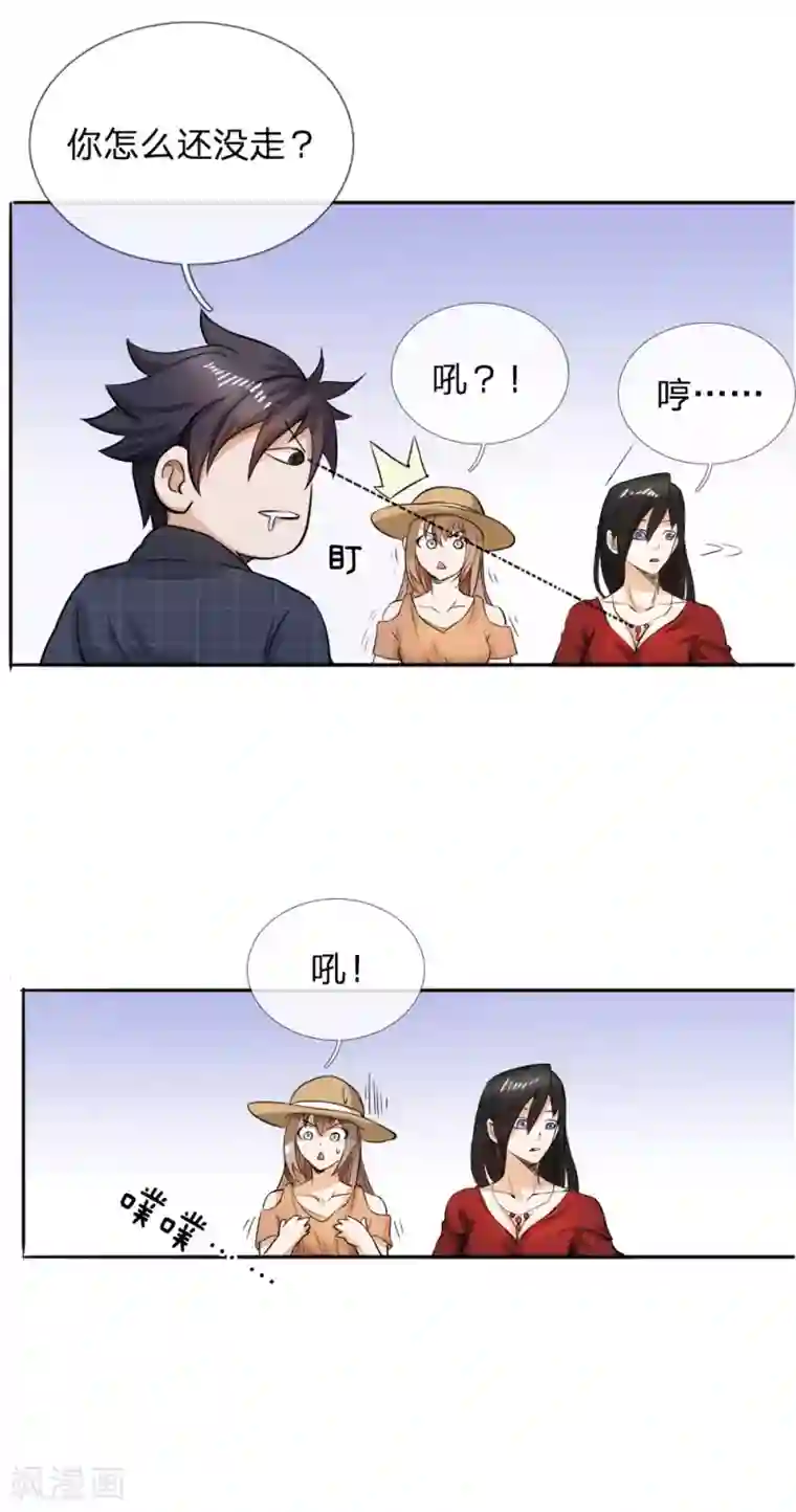 绝世兵王第60话