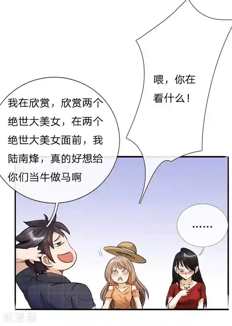 绝世兵王第60话