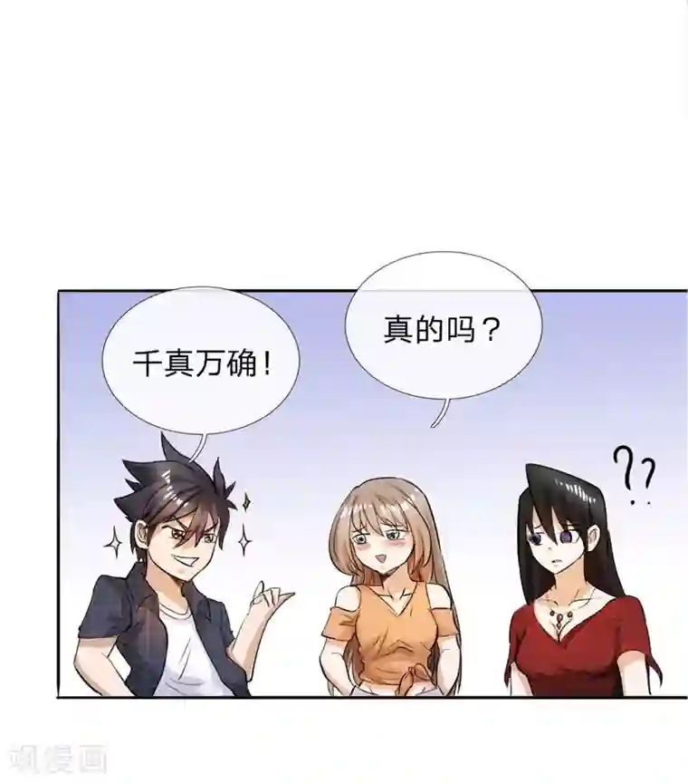 绝世兵王第60话