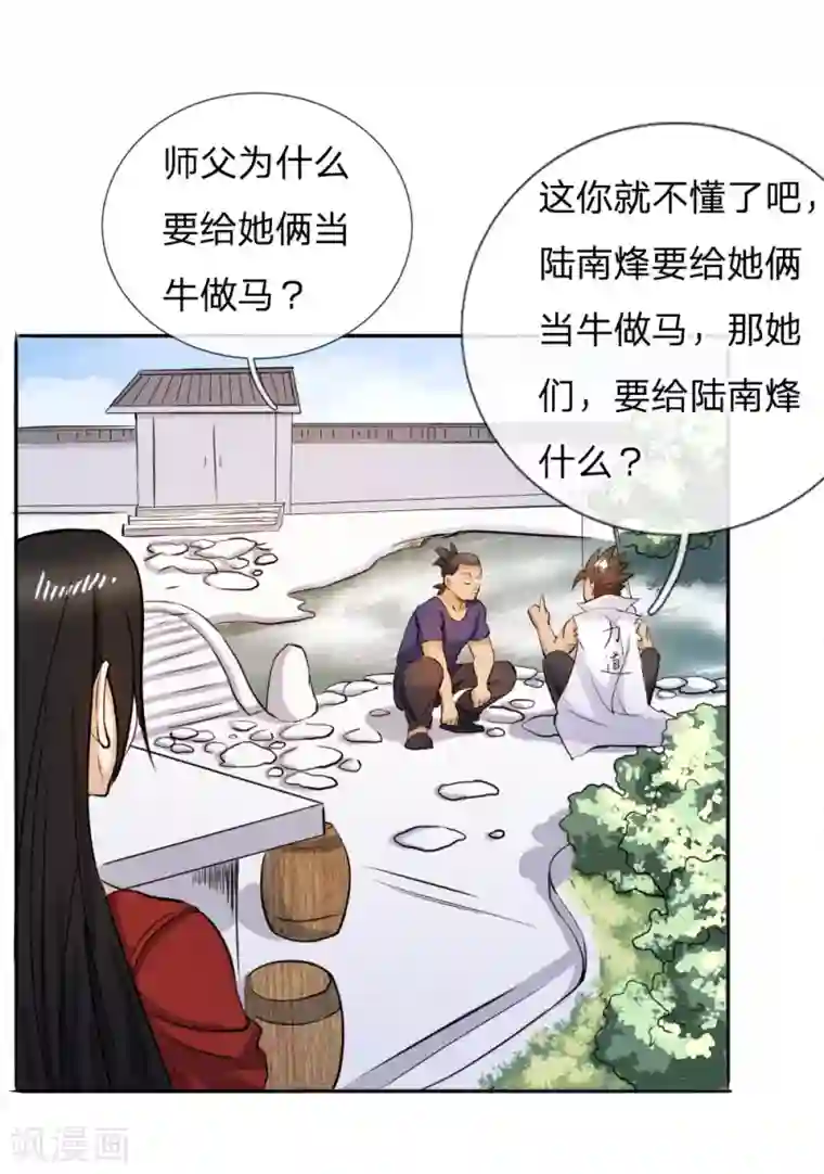 绝世兵王第60话