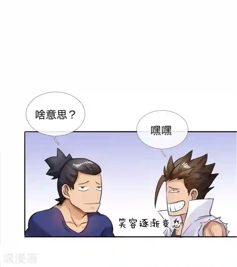 绝世兵王第60话