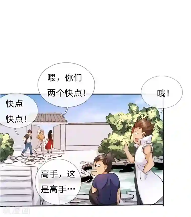 绝世兵王第60话