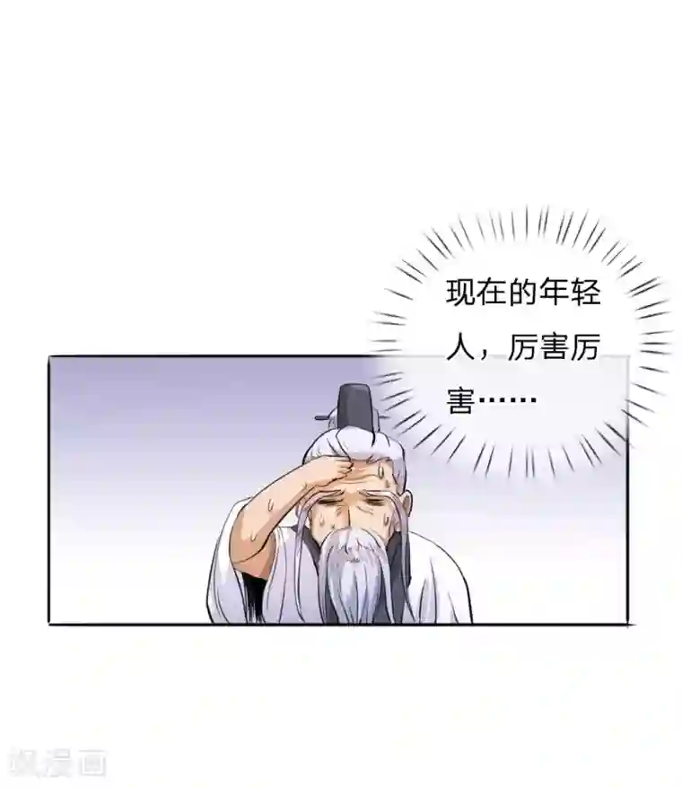 绝世兵王第60话