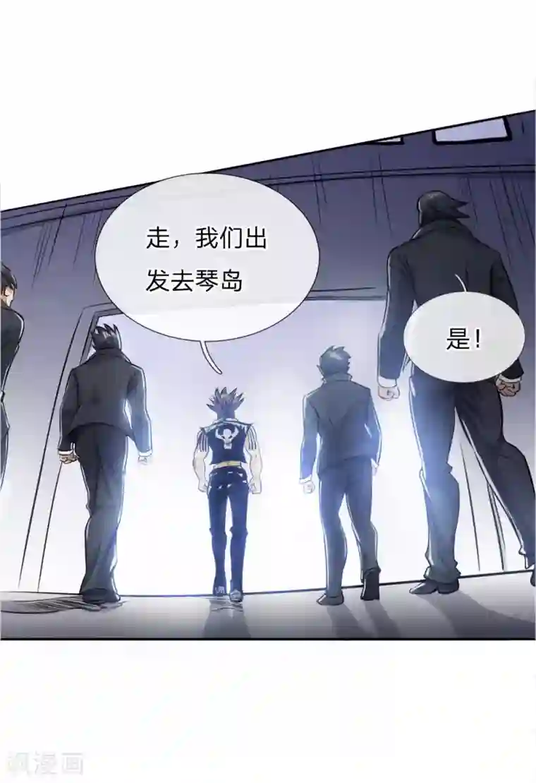 绝世兵王第60话