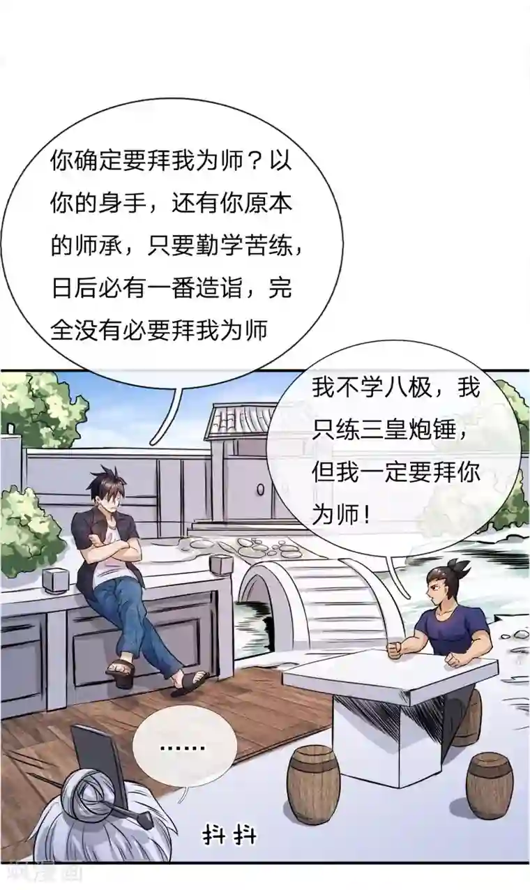 绝世兵王第60话