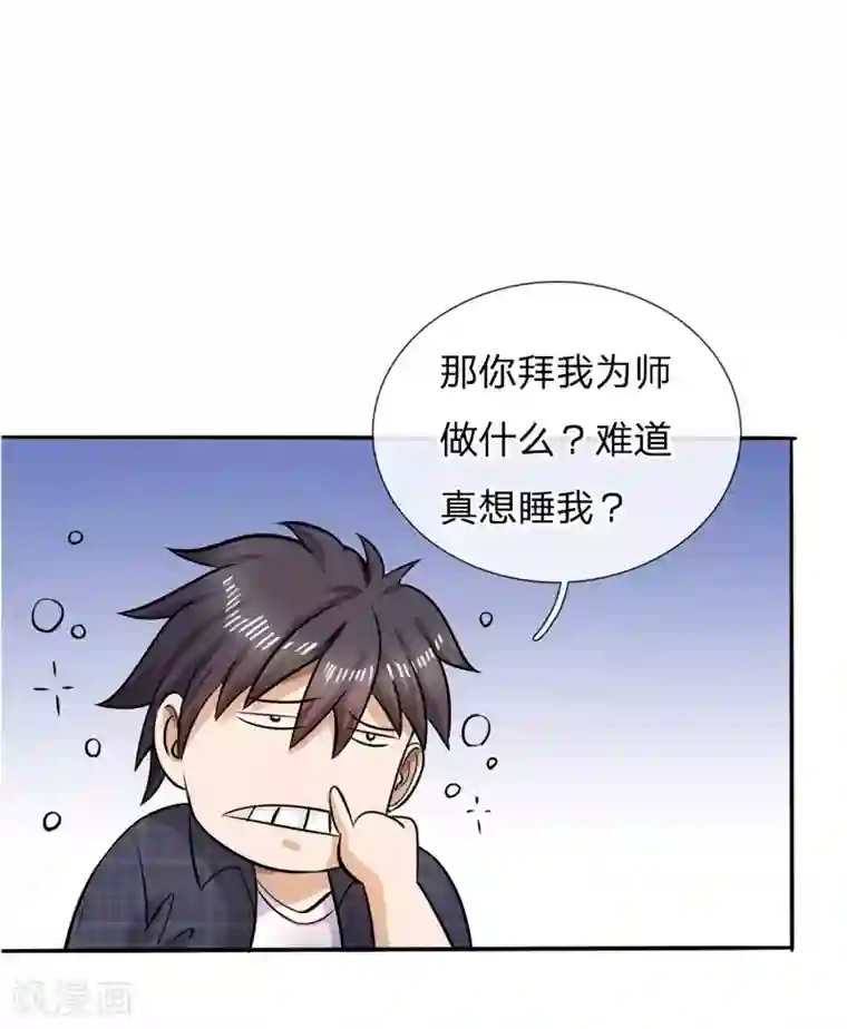 绝世兵王第60话