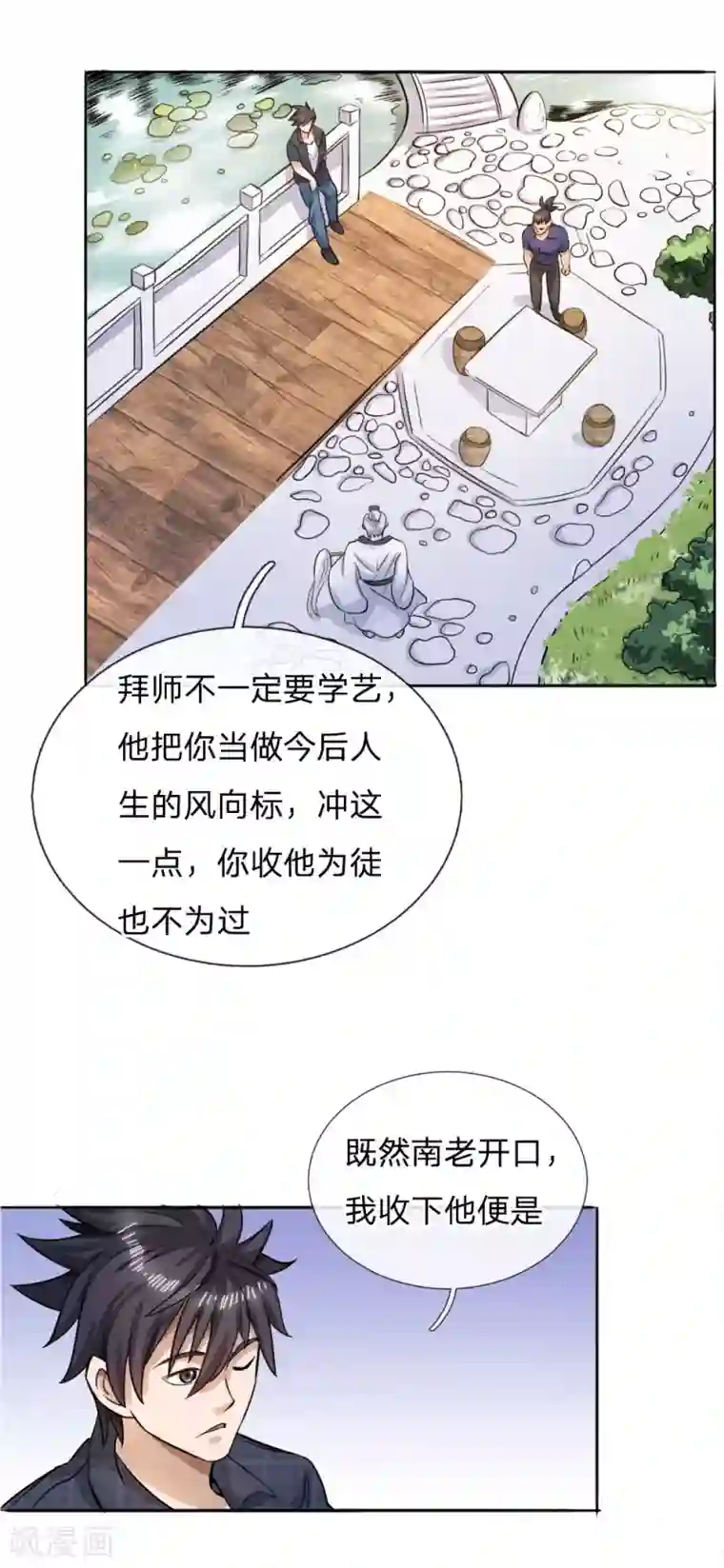 绝世兵王第60话