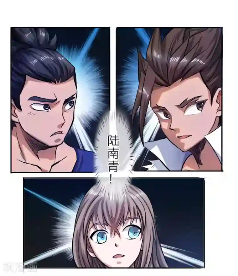 绝世兵王第61话